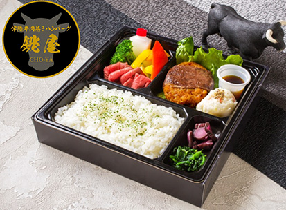 常陸牛肉巻きハンバーグ 銚屋
