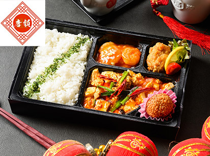 中華料理 唐韻