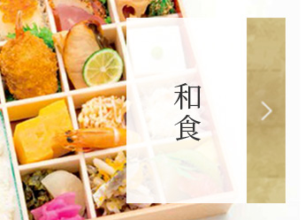 山形県へ配達できるお弁当│高級宅配弁当のデリバリーサイト「yuizen」